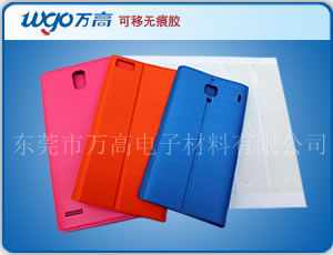 手機(jī)皮套無痕膠