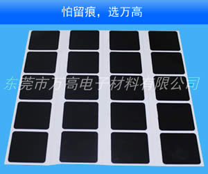 手機(jī)皮套無(wú)痕魔力膠 手機(jī)皮套無(wú)痕膠 皮套魔力膠